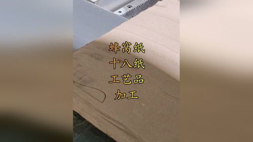 蜂窝纸十八纸工艺品加工